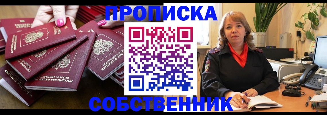 прописка гарантия в Иваново