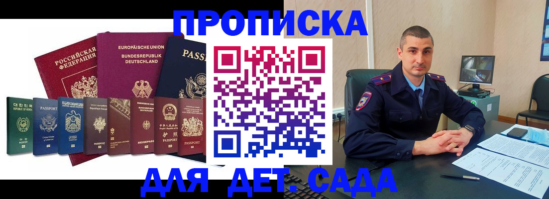 регистрация для школы в Иваново