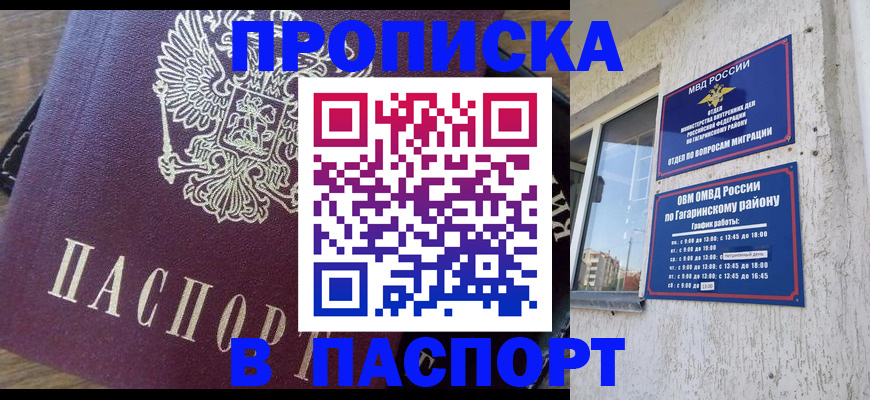 временная регистрация 2025 в Иваново