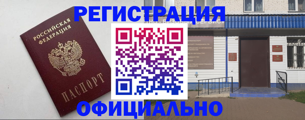 регистрация для школы в Иваново