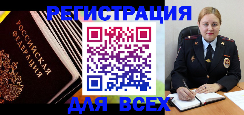 регистрация для дет. сада в Иваново