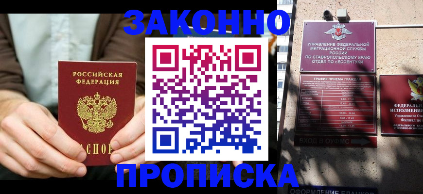 временная регистрация собственник в Иваново