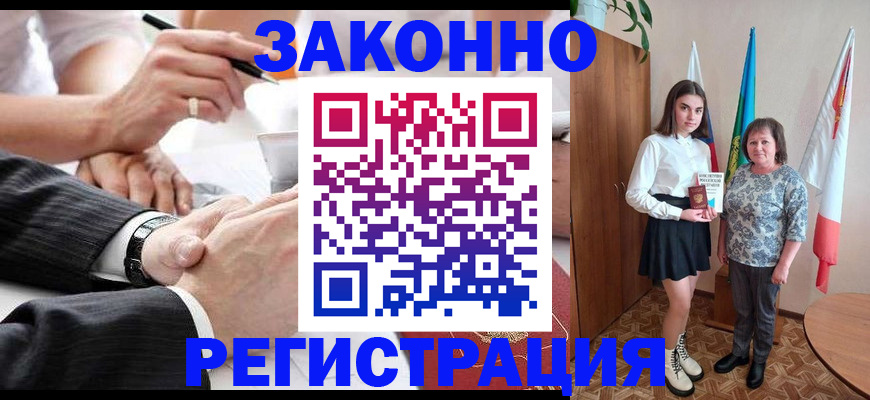 миграционный учет в Иваново