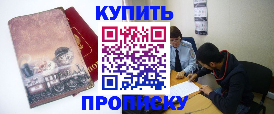 временная регистрация поиск в Иваново